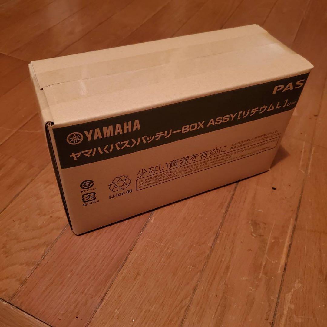ブリヂストン 電動アシスト自転車/20インチ/新品バッテリー