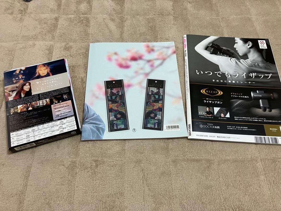 わたしの幸せな結婚　DVD、パンフレット、anan目黒蓮さん 限定しおり付き
