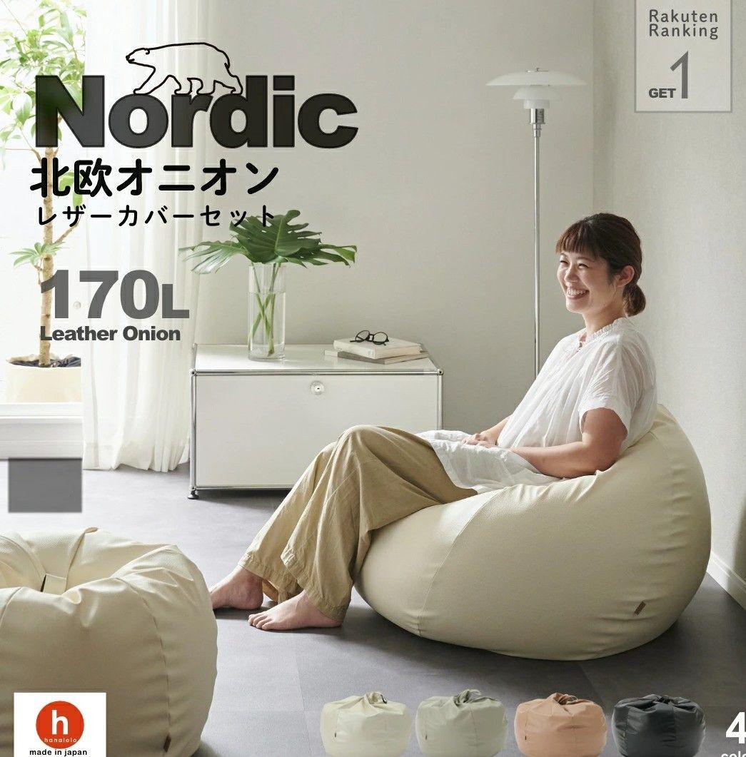 ハナロロ　170 ビーズ入り スタイリスト 座椅子 ビーズクッション ソファー