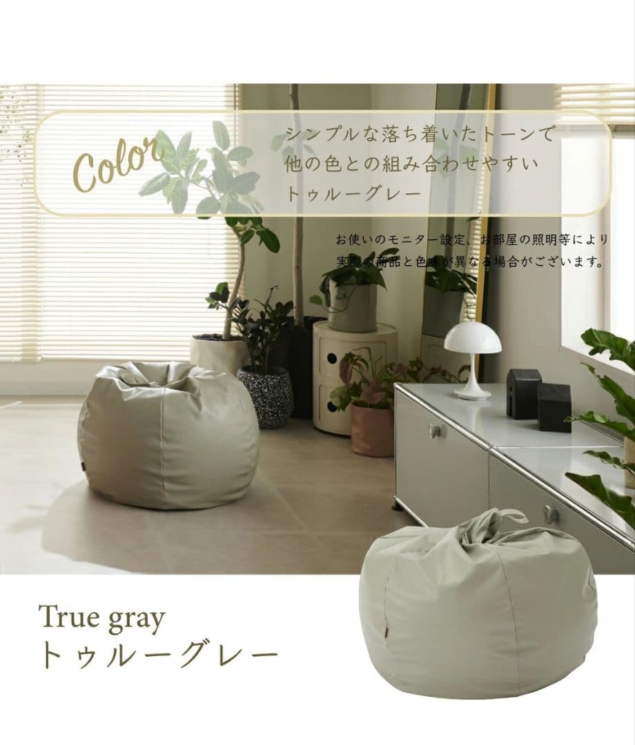 ハナロロ　170 ビーズ入り スタイリスト 座椅子 ビーズクッション ソファー