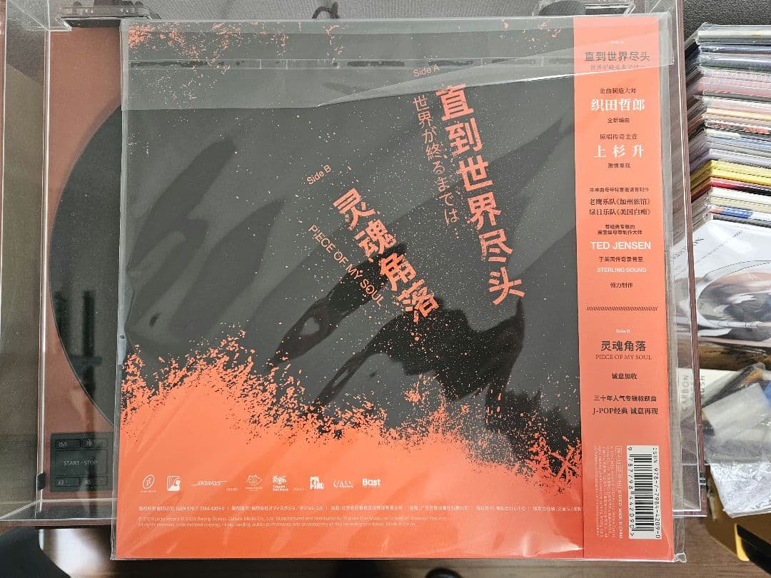 上杉昇 BEFORE THE WORLD ENDS 世界が終るまでは…