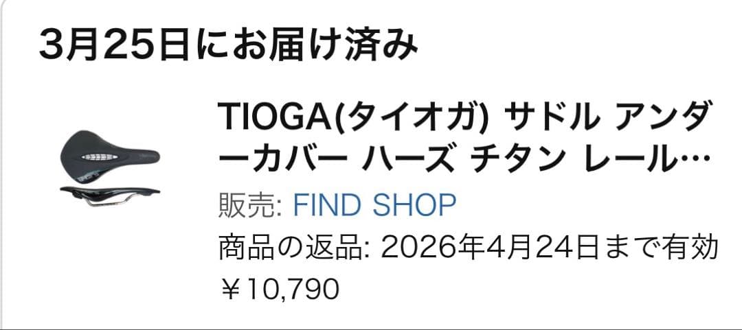 TIOGA(タイオガ) サドル アンダーカバー ハーズ チタンレール ブラック