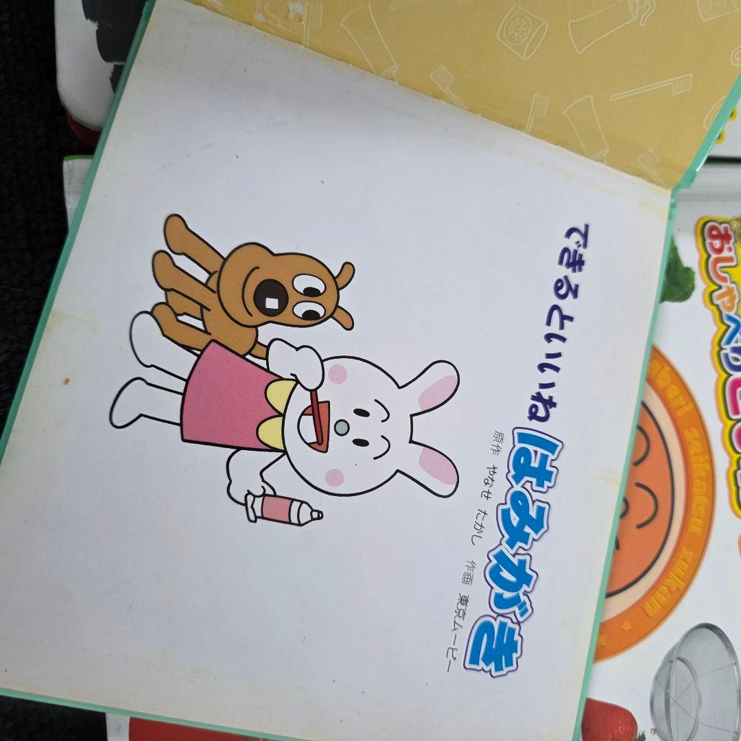 アンパンマン　絵本　図鑑　まとめ　27冊