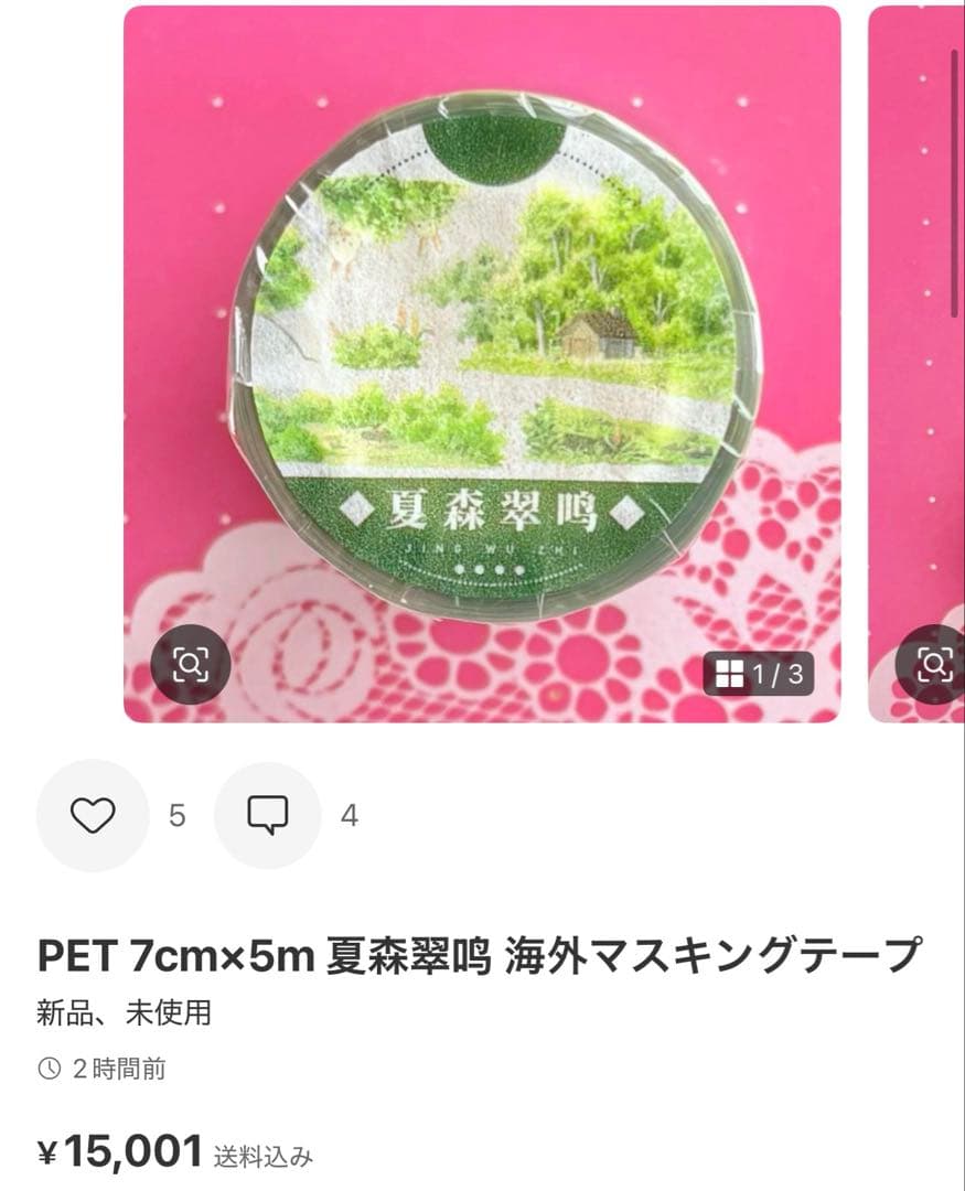 めん