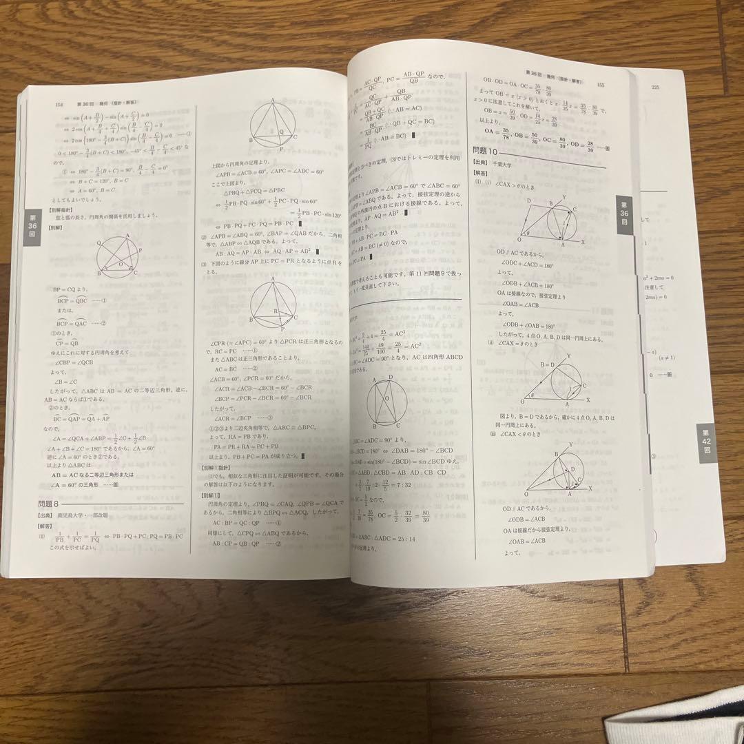 鉄緑会数学教材4冊セット 高校2年数学実践講座 （教材2冊、問題集2冊）