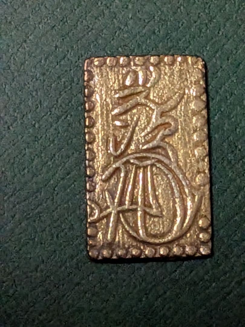 【金色良好】✿明治二分金✿本座製