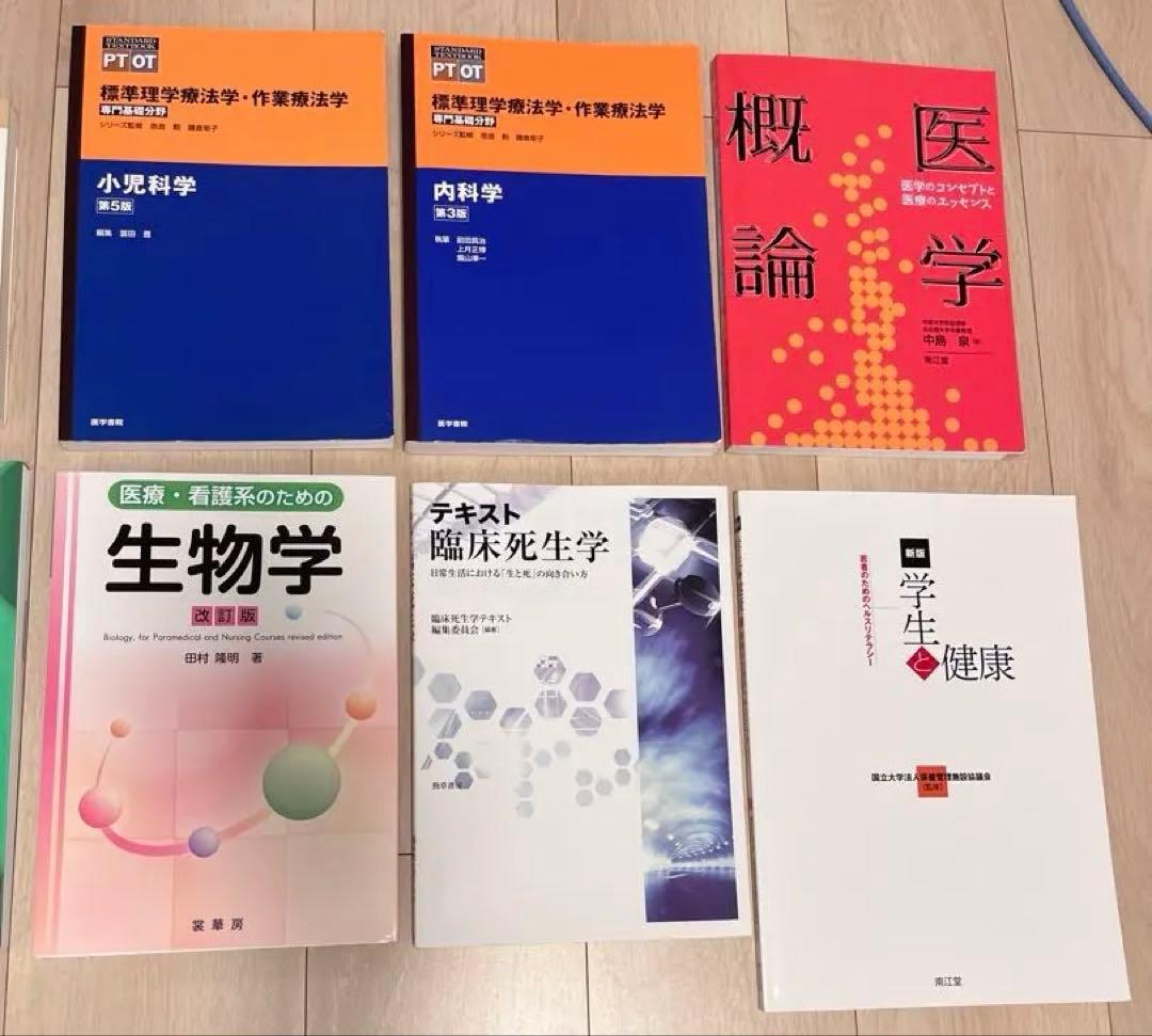 医療系　書籍