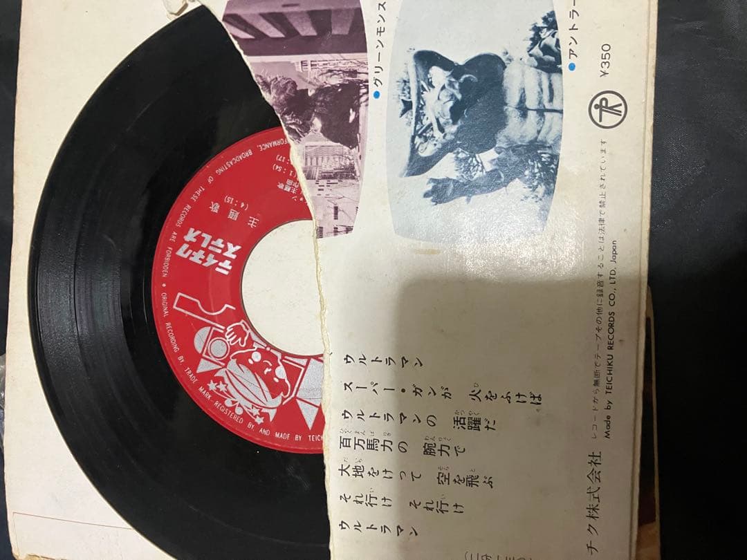 アニメ　EP レコード盤　まとめて　ウルトラマン　レインボーマン　など