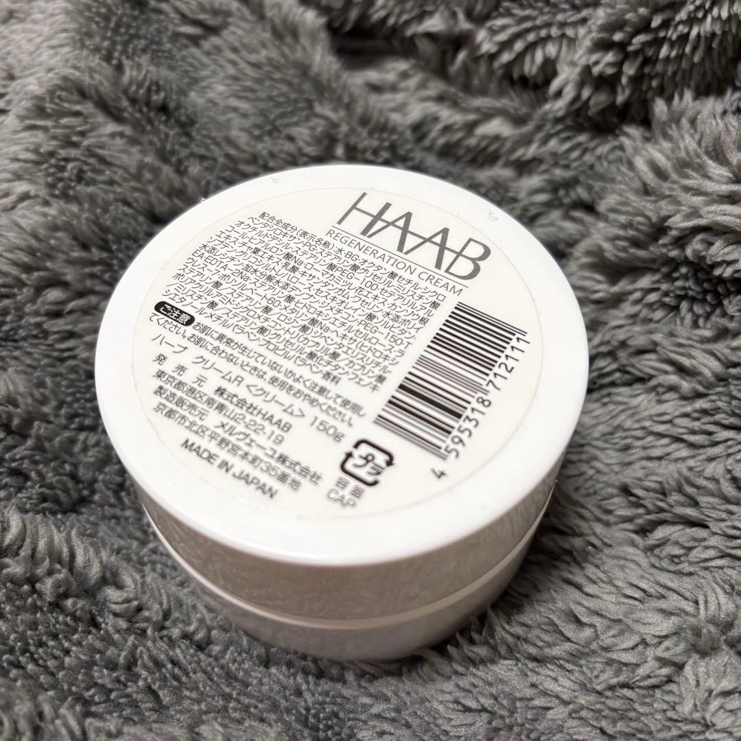 【新品未開封】HAAB リジェネレーションクリーム 150g