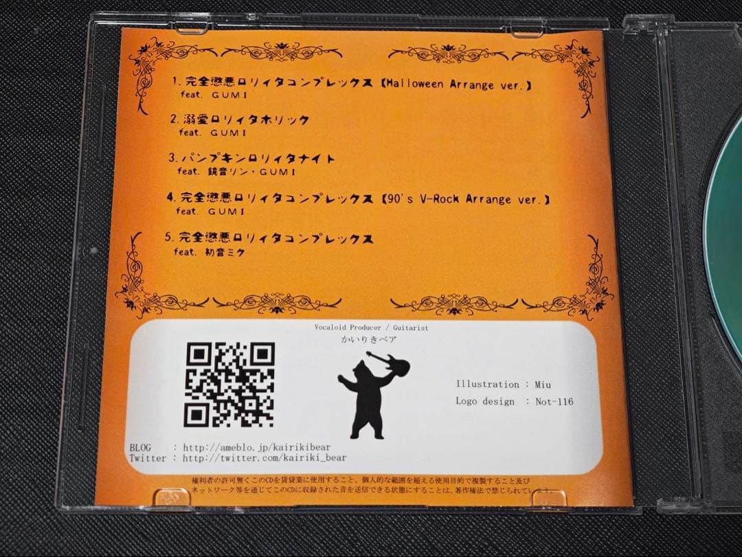完全懲悪ロリィタコンプレックス in Halloween 釣師　かいりきベアCD