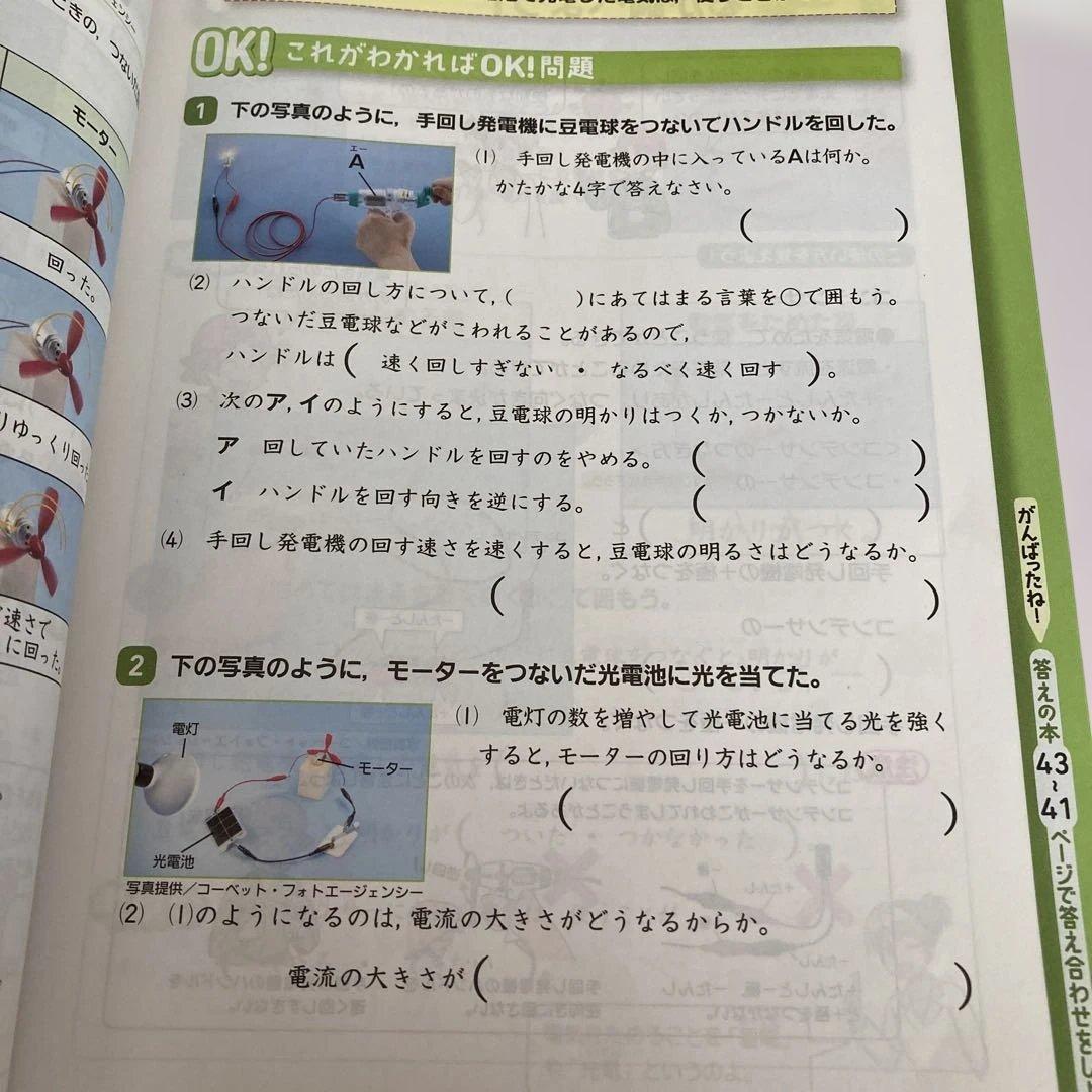 チャレンジ6年生 2024年度版 1年分まとめ売り　進研ゼミ小学講座