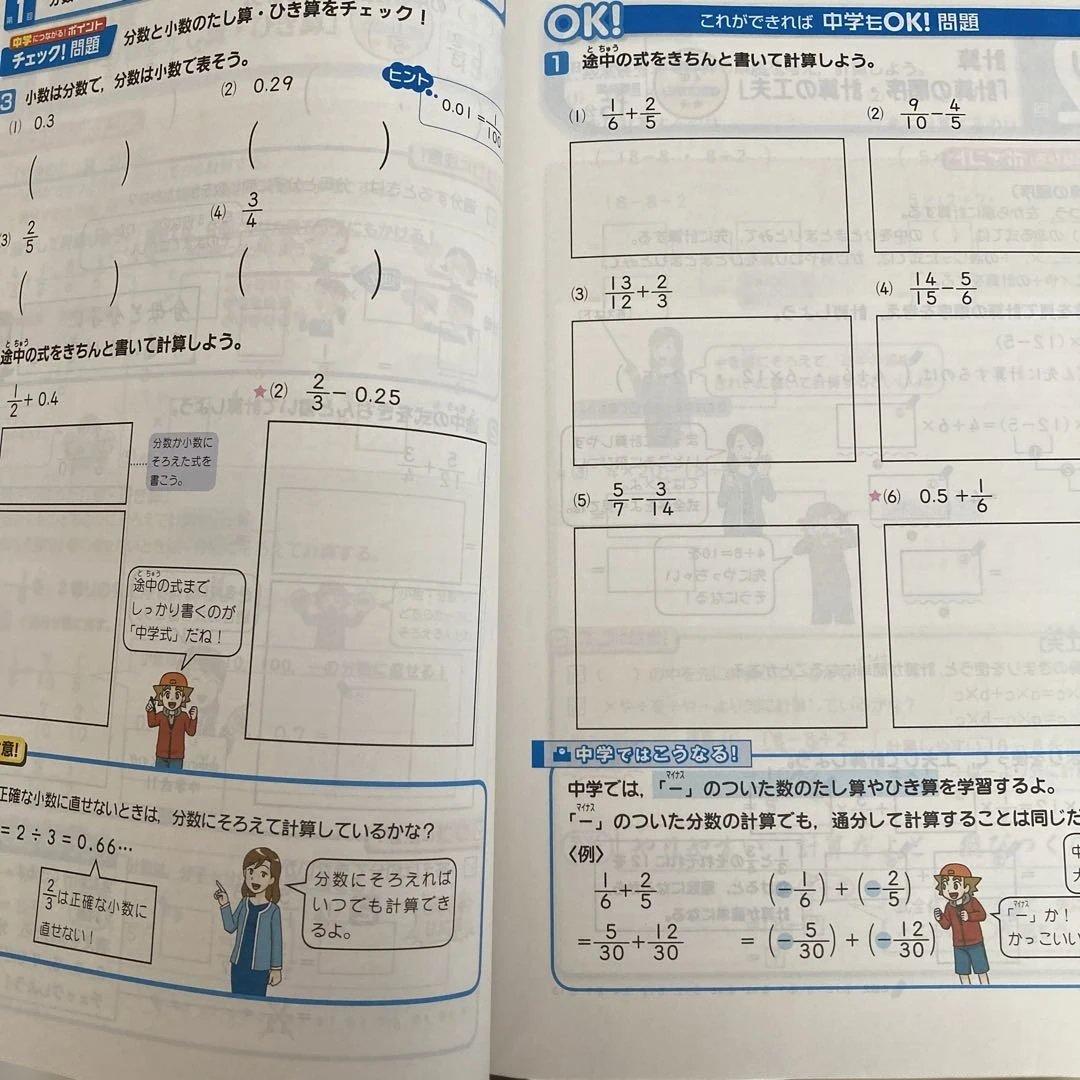 チャレンジ6年生 2024年度版 1年分まとめ売り　進研ゼミ小学講座