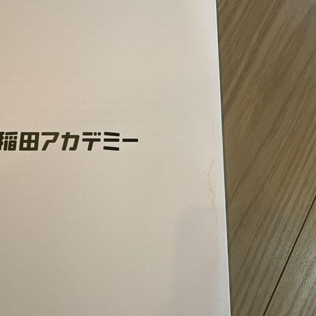 早稲アカ NN女子学院コースJGの理科 物理/化学/生物/地学分野