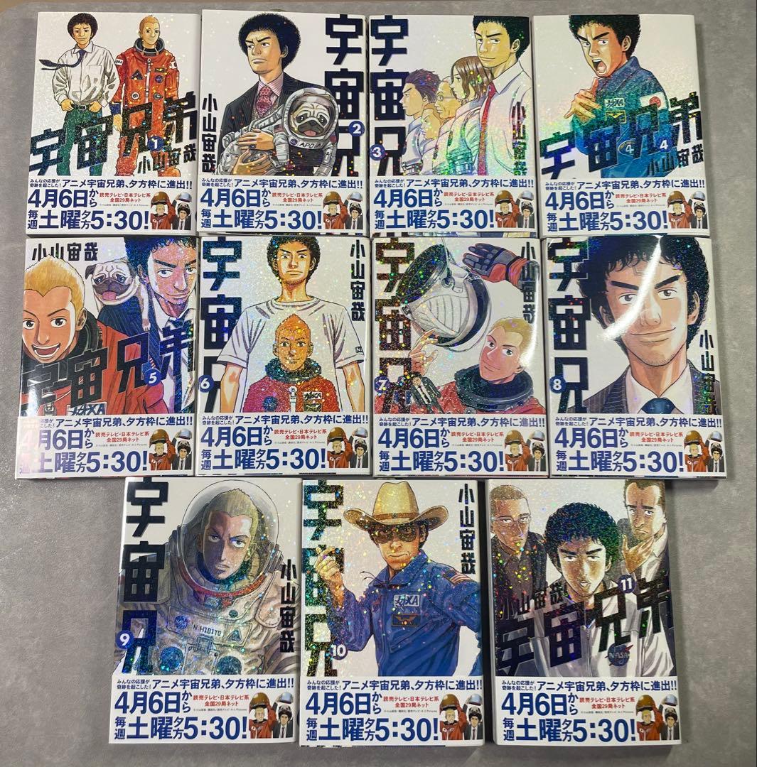【値下げ・帯付き】宇宙兄弟 1巻〜22巻セット（※20・21巻のみ帯なし）