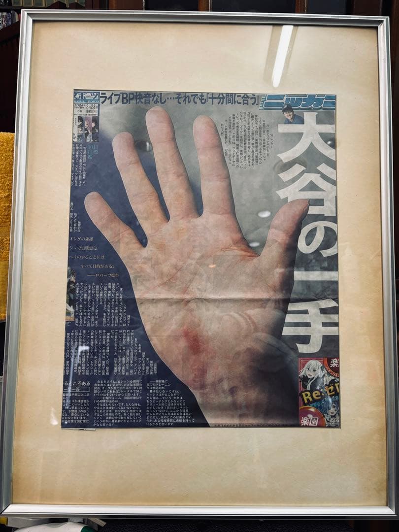 大谷翔平さん の 右 手の ひら 世界一の手