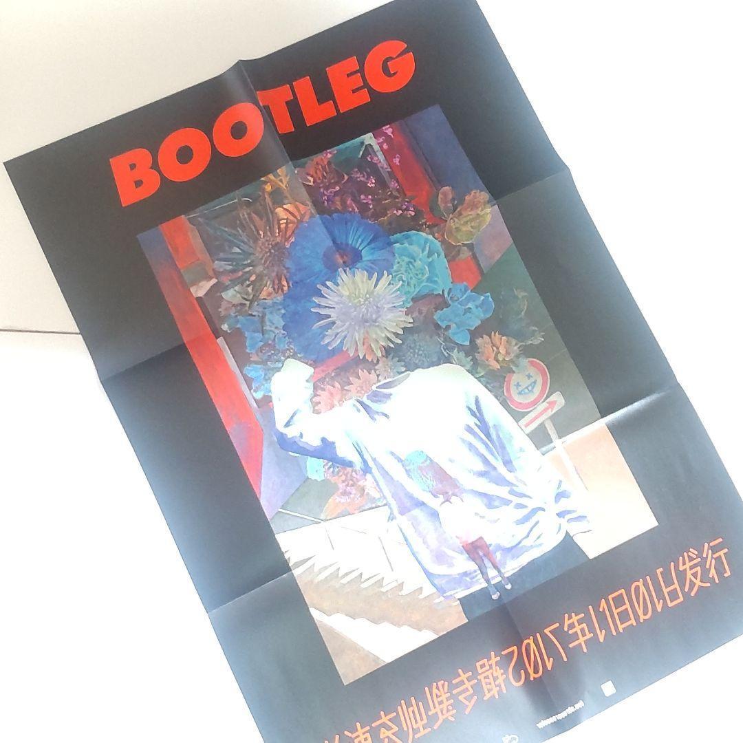 ☘️【匿名配送・送料無料】　初回限定版BOOTLEG/米津玄師　ブート盤