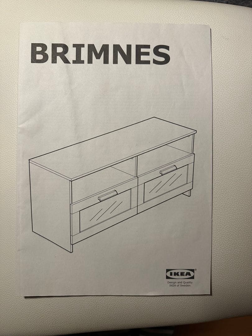 【IKEA】テレビボード　ブリムネス
