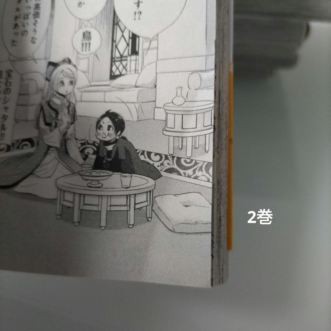 【ほぼ帯付き】星降る王国のニナ 1〜16 既刊全巻セット