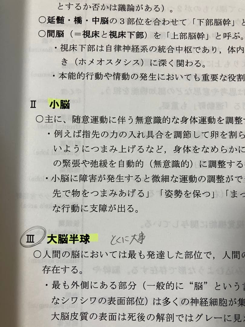 河合塾KALS 大学院入試対策講座　公認心理士　臨床心理士　テキスト8冊セット