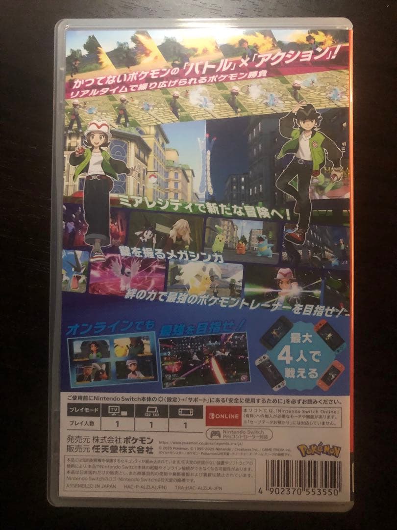 ポケモンレジェンズZA NintendoSwitchソフト　（中古品）
