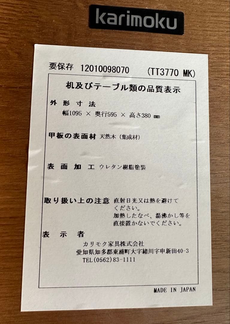 展示品 カリモク オーク材 ハイクラス センターテーブル※i4※