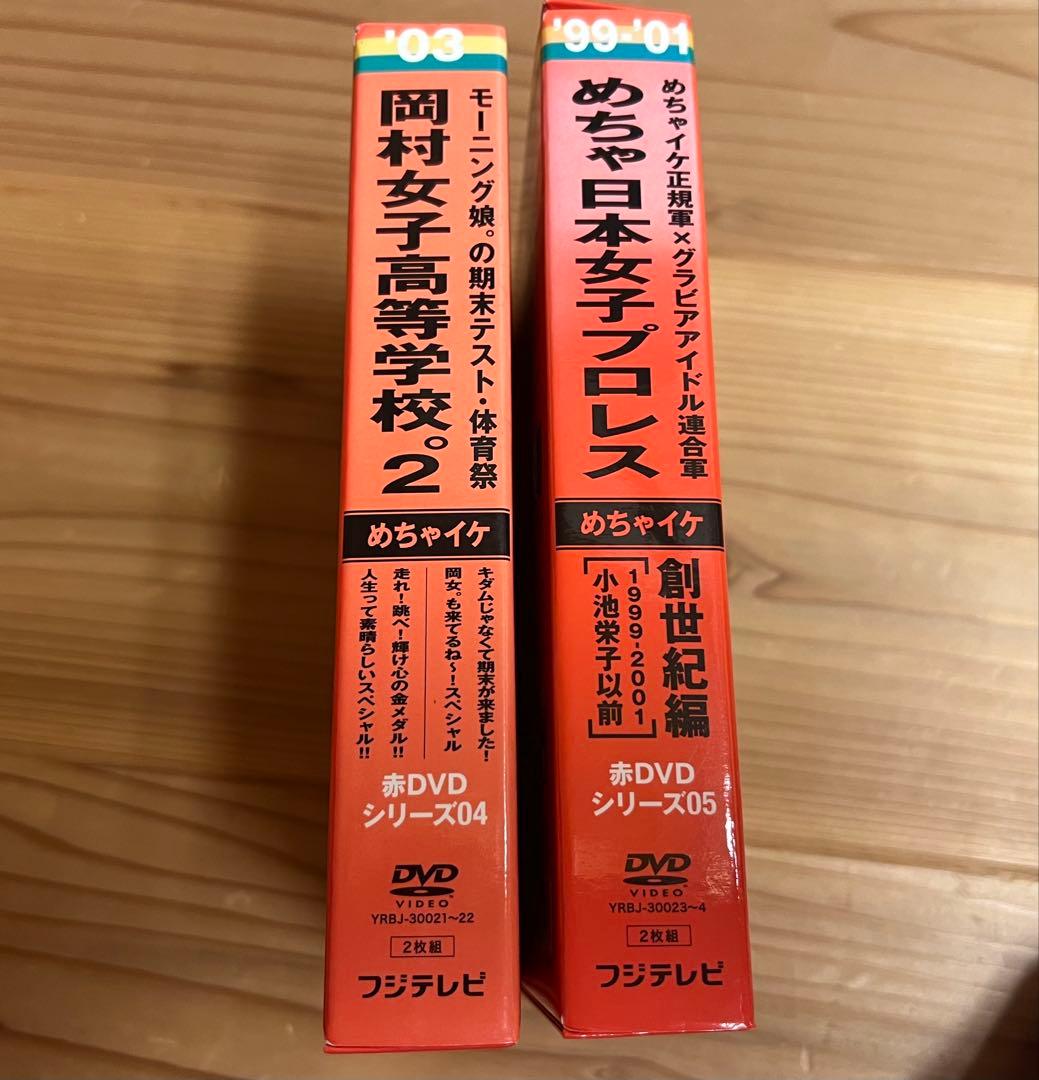 めちゃイケ 7巻セット めちゃ2イケてるッ 赤 DVD オカザイル 岡村女子高等