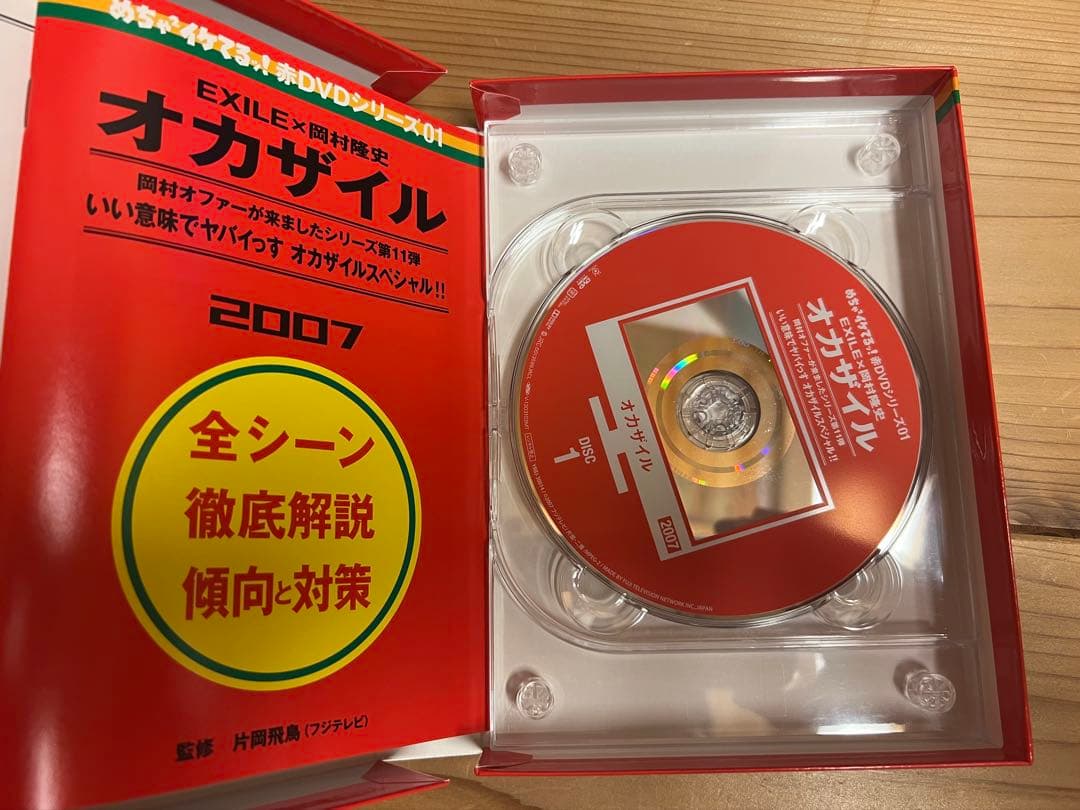 めちゃイケ 7巻セット めちゃ2イケてるッ 赤 DVD オカザイル 岡村女子高等