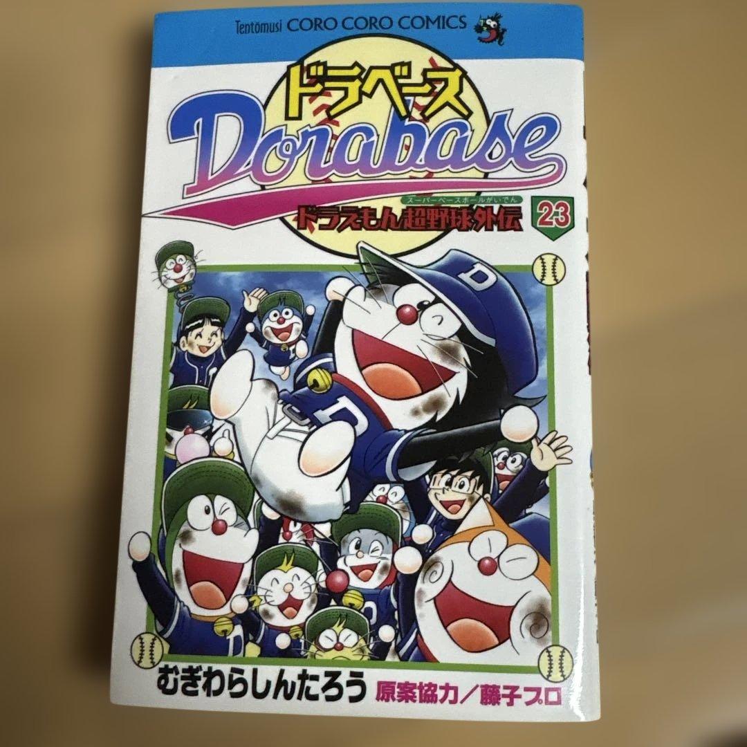 ドラベース 全巻セット+新ドラベース全巻セット
