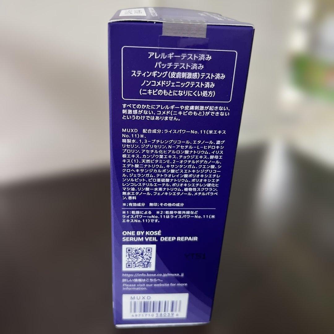 新品 ONE BY KOSE セラムヴェール ディープリペア 120mL