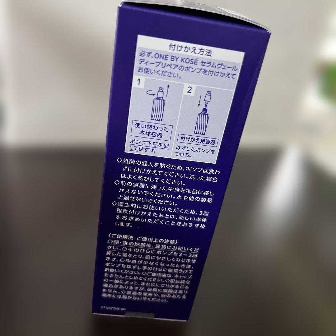 新品 ONE BY KOSE セラムヴェール ディープリペア 120mL