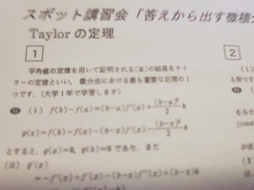 大数ゼミによる答えから微積分プリントフルセット　駿台　河合塾　数学　鉄緑会　東進