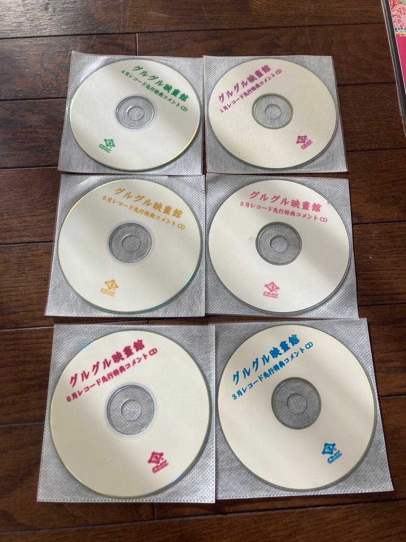 グルグル映畫館レコード集 6枚セット