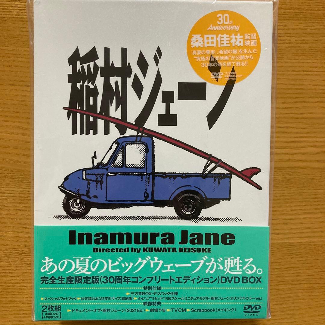 稲村ジェーン 30周年コンプリートエディション DVD BOX('90プロデュ…