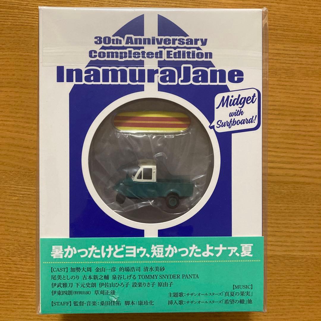稲村ジェーン 30周年コンプリートエディション DVD BOX('90プロデュ…