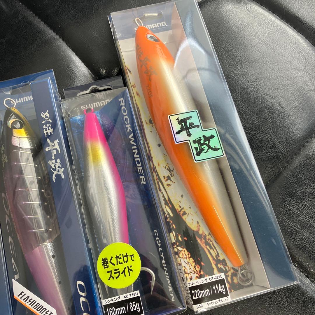 ダメージ品　シマノ　大型青物用プラグ　ジグ　8点 ロックショア　オフショア