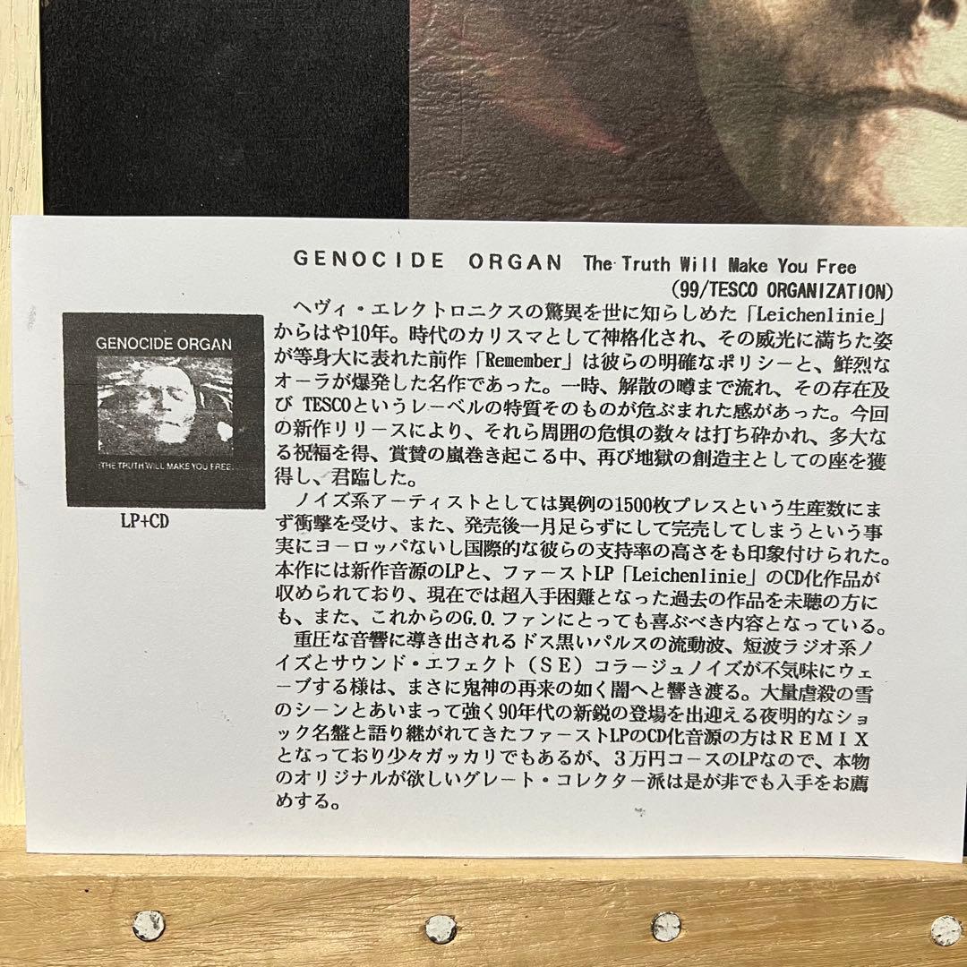 GENOCIDE ORGAN truth 〜LP+CD original 盤