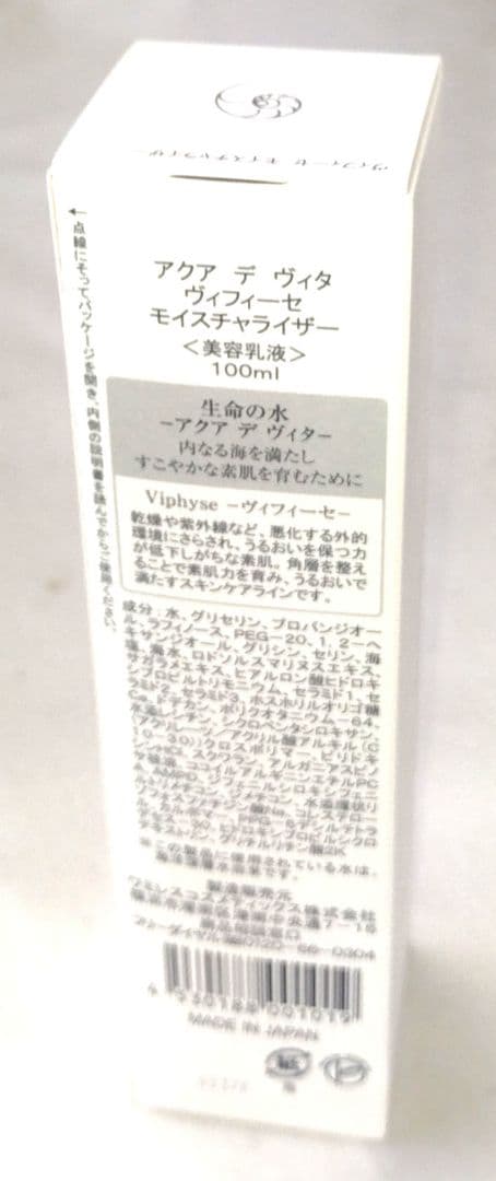 ⭐️ヴィフィーセライン全セット　洗顔料、ソープ、化粧水、美容乳液、クリーム。