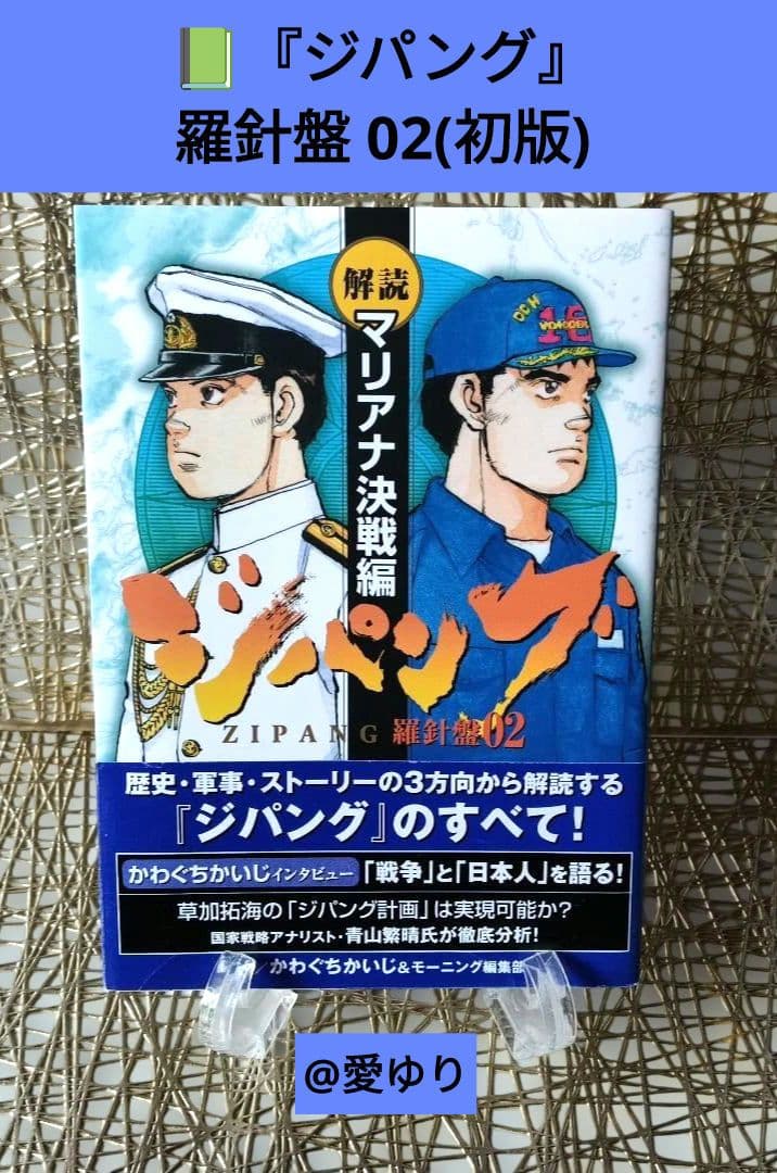 かわぐちかいじ♦ジパング♦豪華フルセット✨完全版43巻➕ガイド3冊➕DVD全9巻