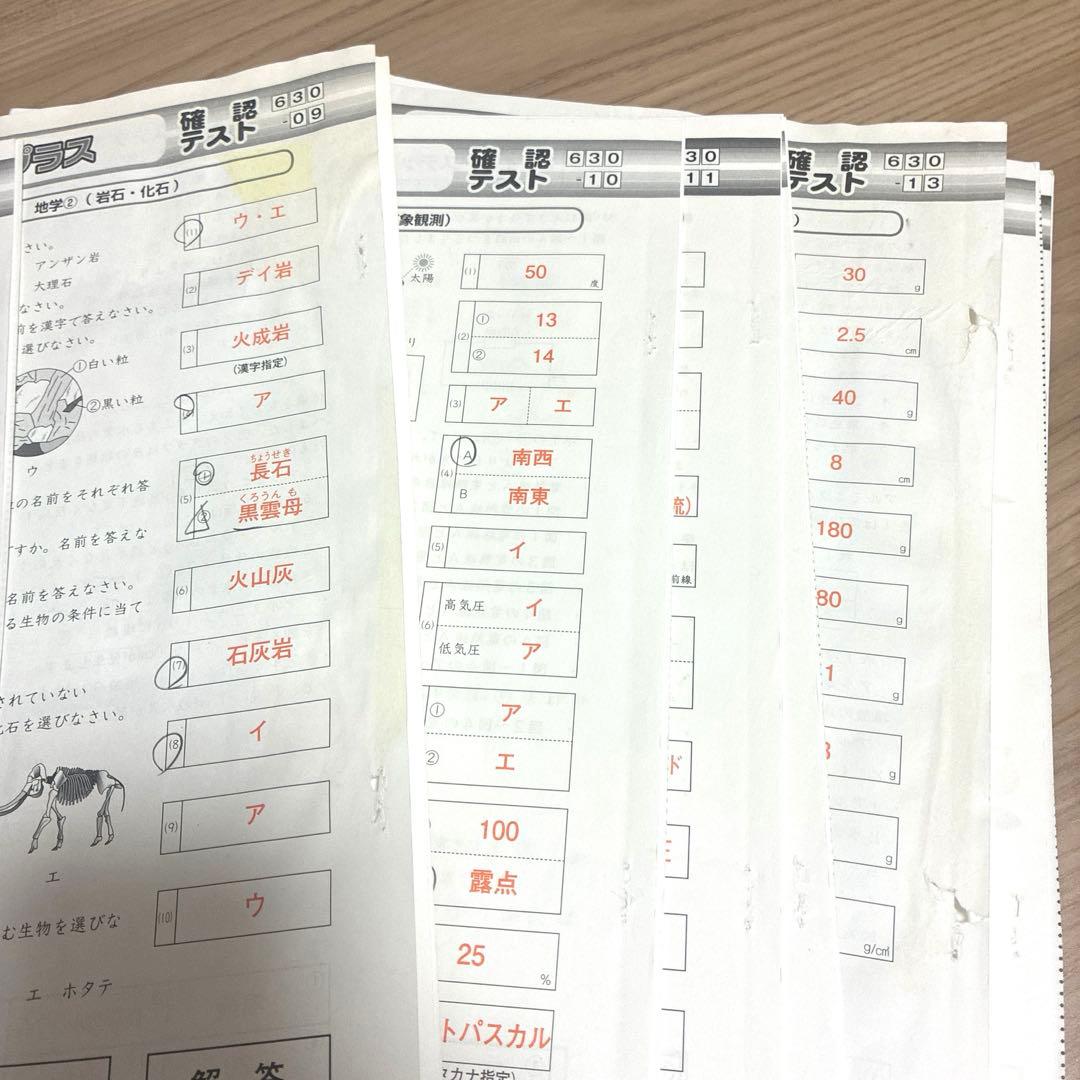 SAPIX 6年　理科 デイリーステップ　コアプラス確認テスト　1年分