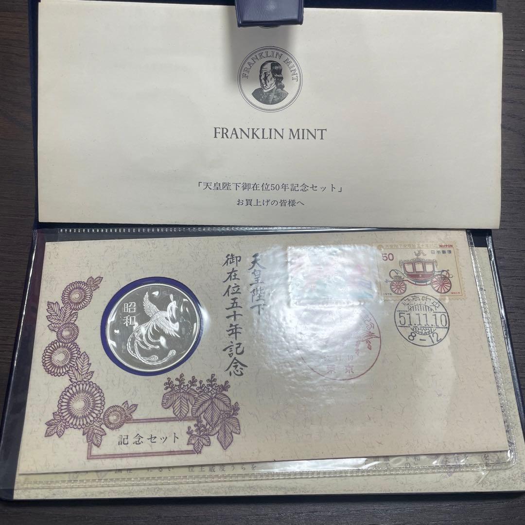 希少　天皇陛下御在位 五十年記念セット 銀製メダル　銀メダル　記念メダル