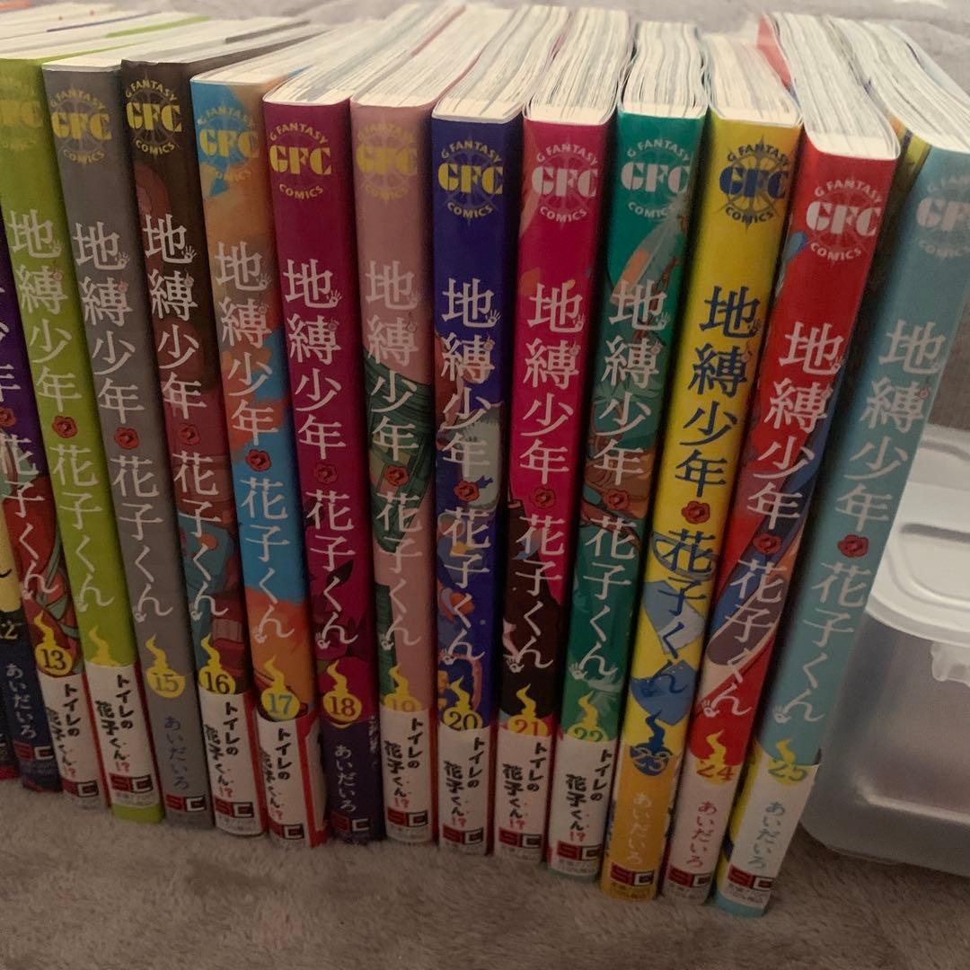 地縛少年花子くん and放課後少年