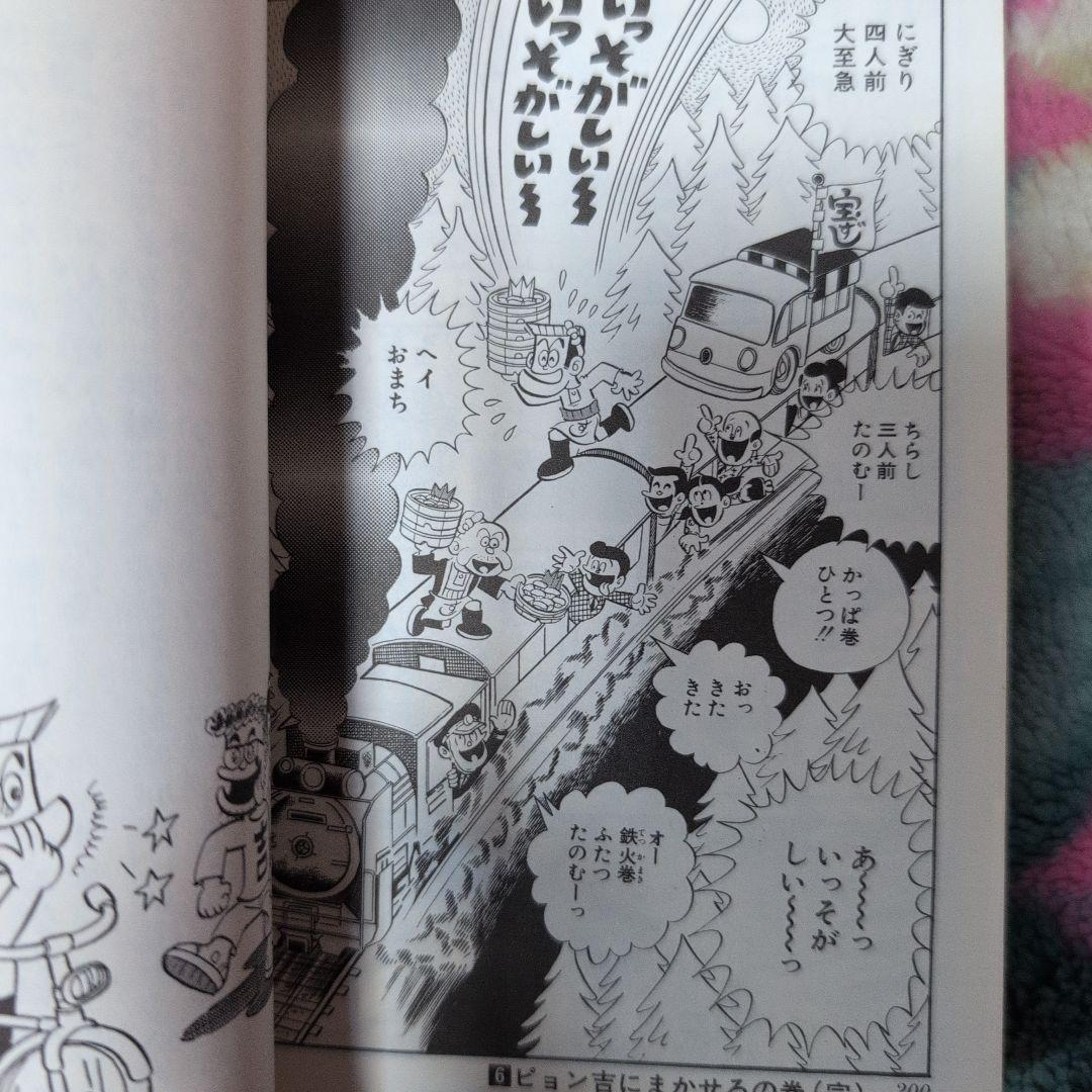 ど根性ガエル