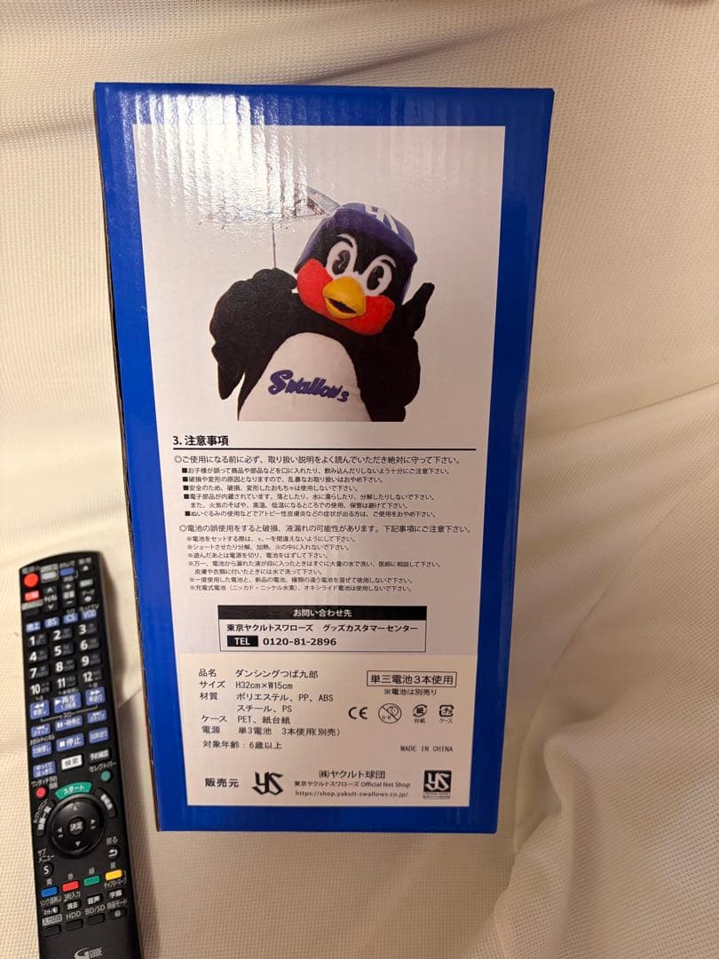 東京ヤクルトスワローズ ダンシングつば九郎