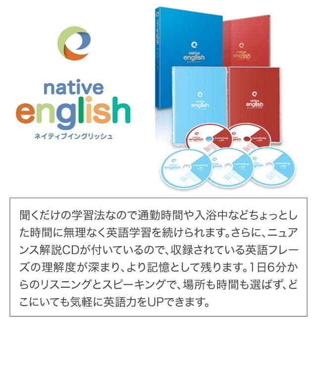 新品未開封 Native English【ネイティブ イングリッシュ】