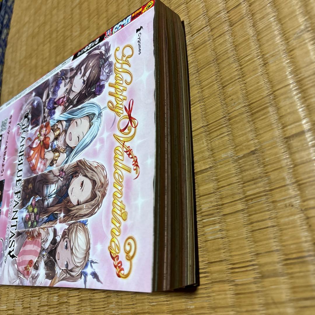 週刊少年ジャンプ 2016年 11号 鬼滅の刃 新連載 巻頭カラー
