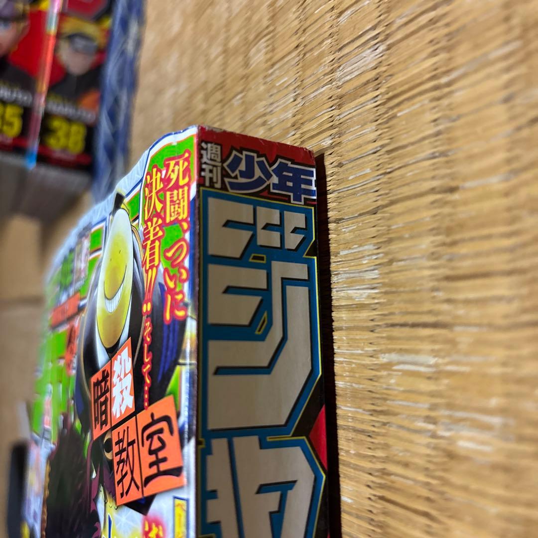 週刊少年ジャンプ 2016年 11号 鬼滅の刃 新連載 巻頭カラー