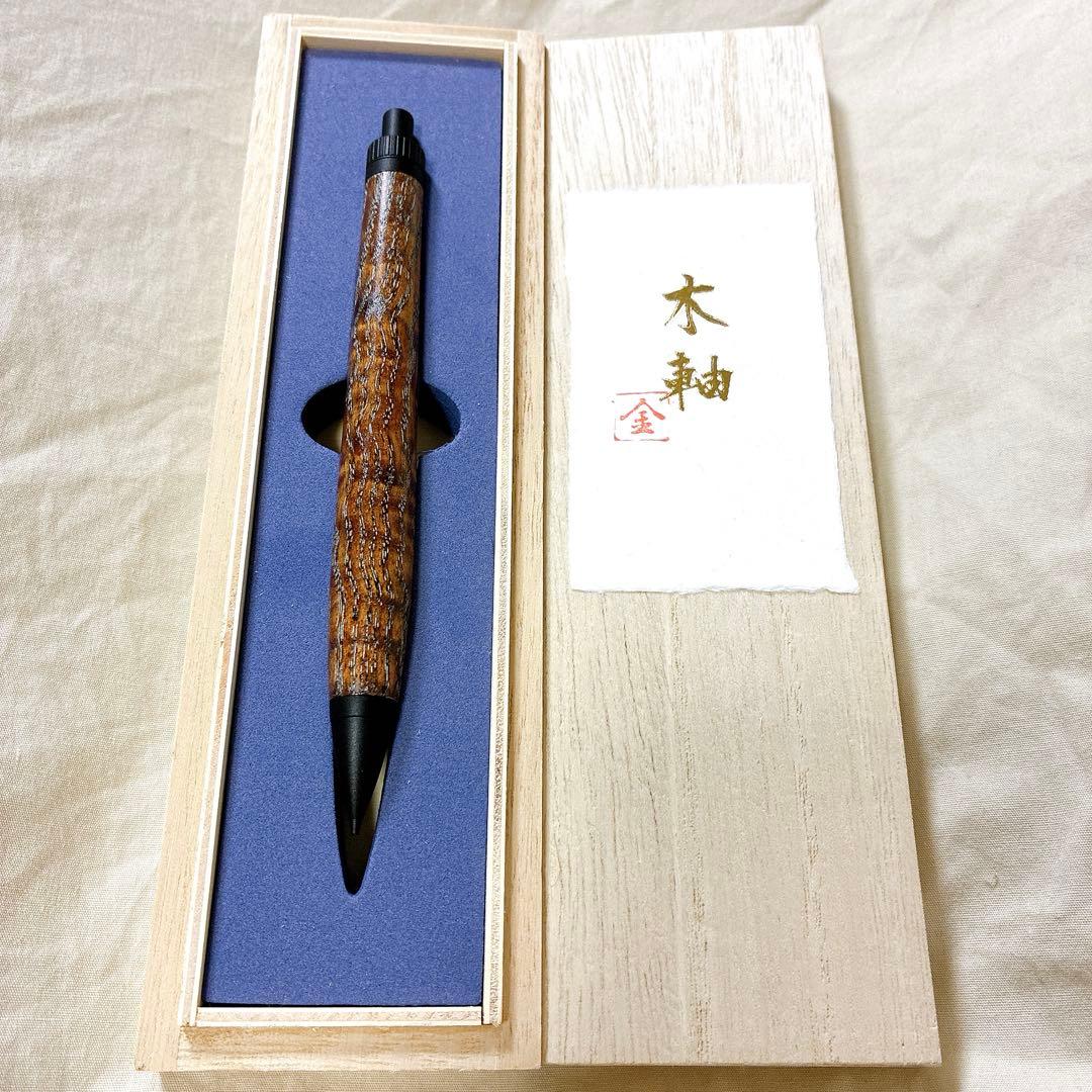 金木犀 神代木 タモ 木軸シャーペン 0.5