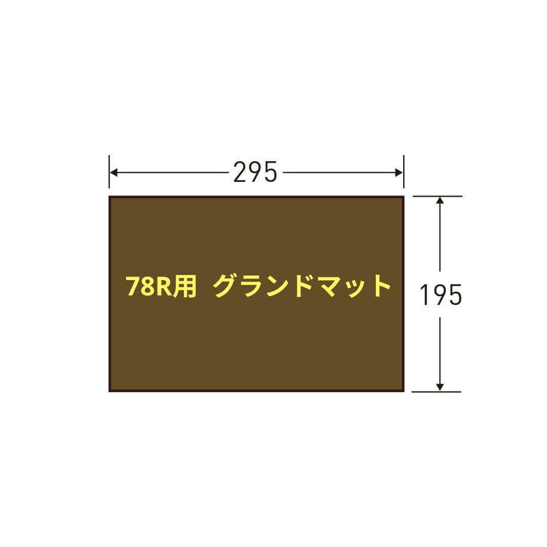 ogawa オガワ グランドマット タイプ78R用
