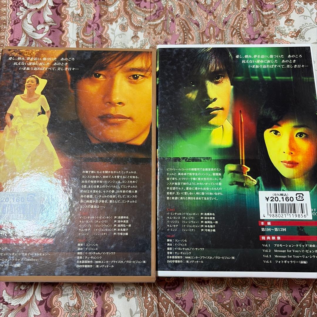 Beautiful Days 美しき日々 DVD-BOX I II