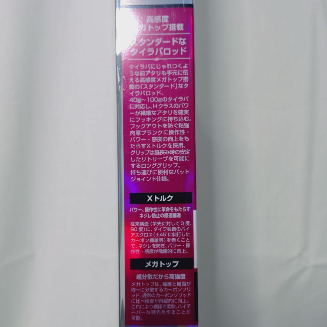 紅牙 KOHGA 69HB-S